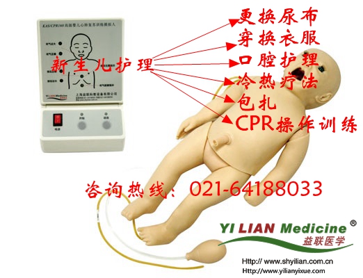 新生儿高级模拟人