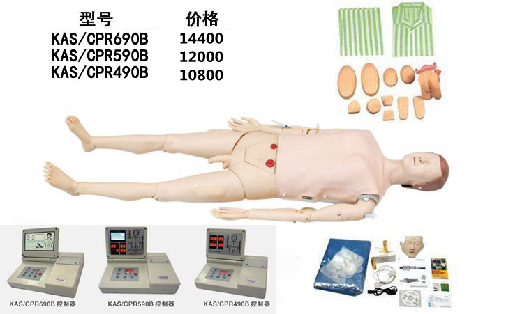 高级功能护理急救训练模拟人（心肺复苏、基础护理男女导尿、手臂静脉穿刺及肌肉注射）